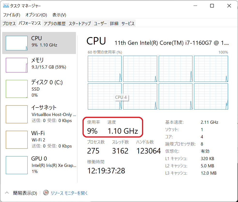 Windows11でCPUクロックを変更する方法 クロックダウン ターボブースト無効